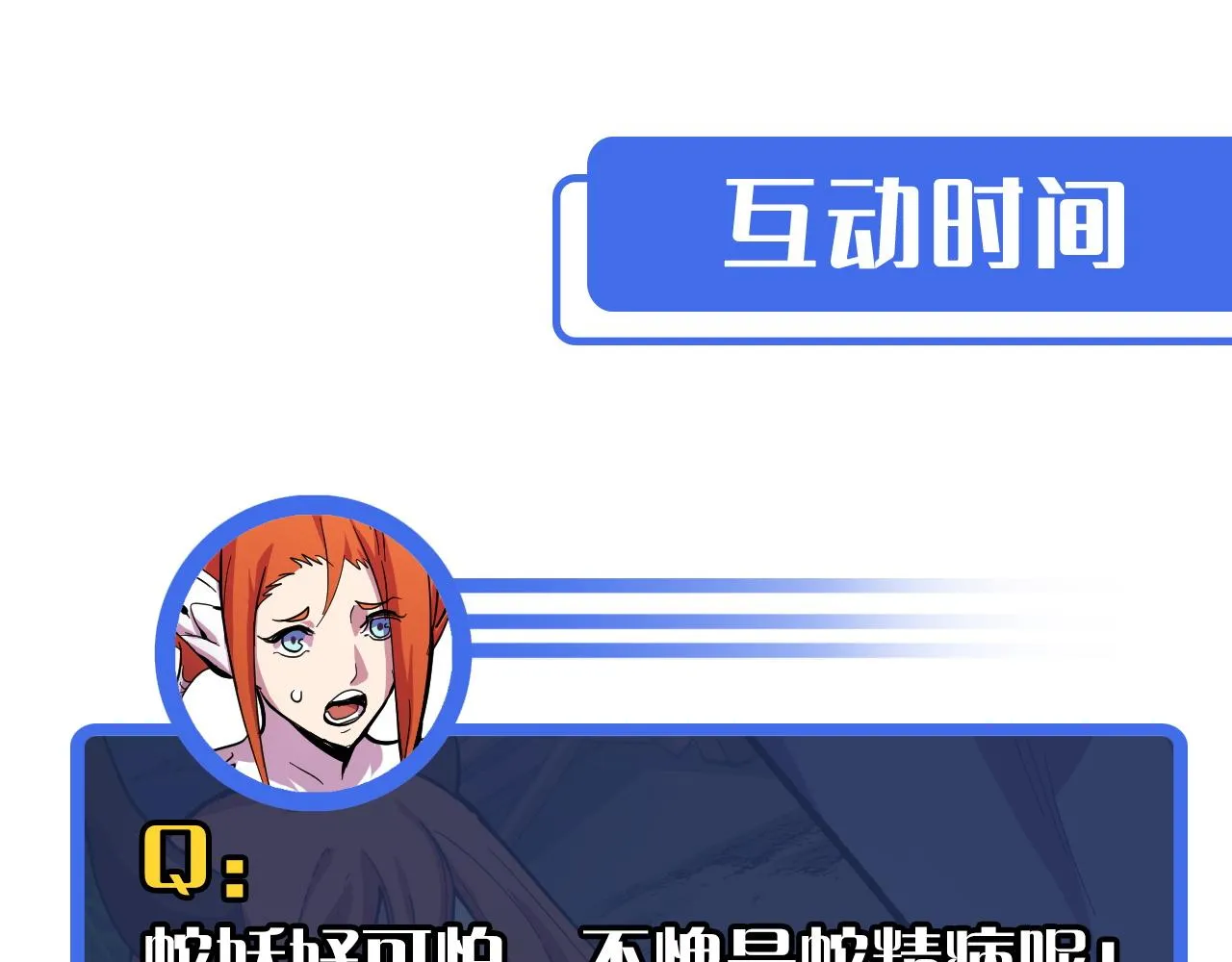 第13话 你想要这把剑？  第133页