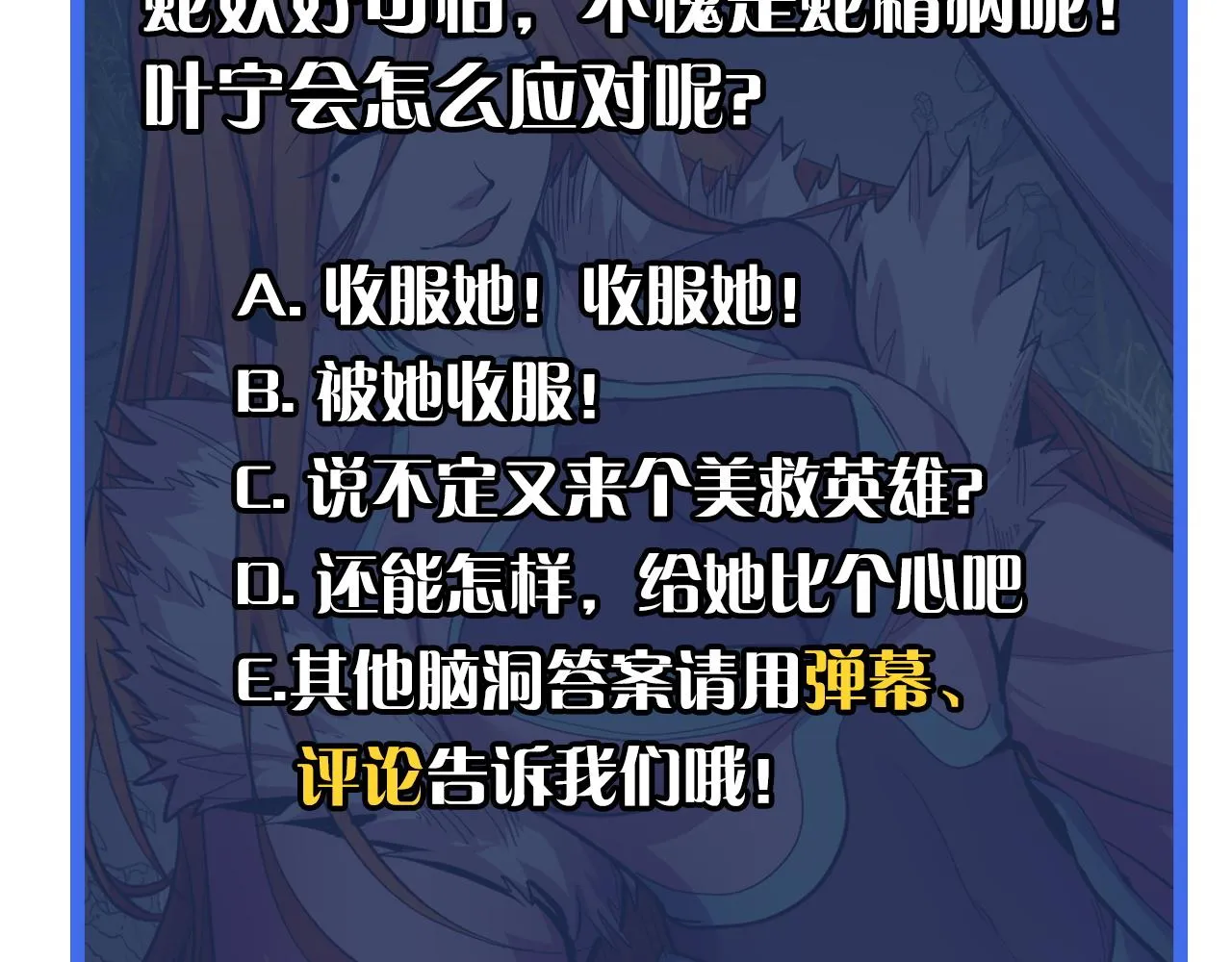 第13话 你想要这把剑？  第134页