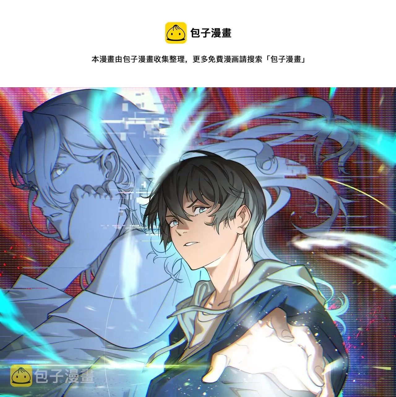 第12话 欢迎来到婉镇 第1页