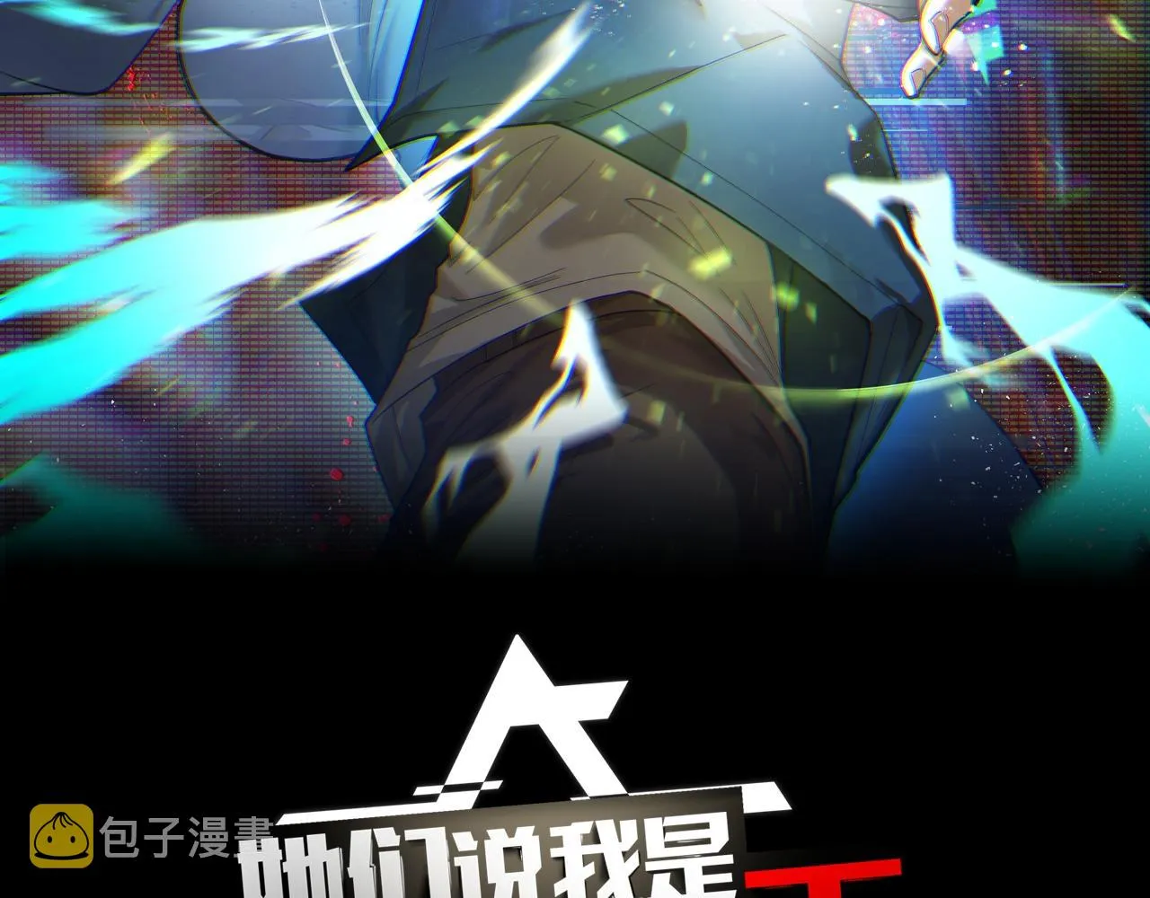 第12话 欢迎来到婉镇 第2页