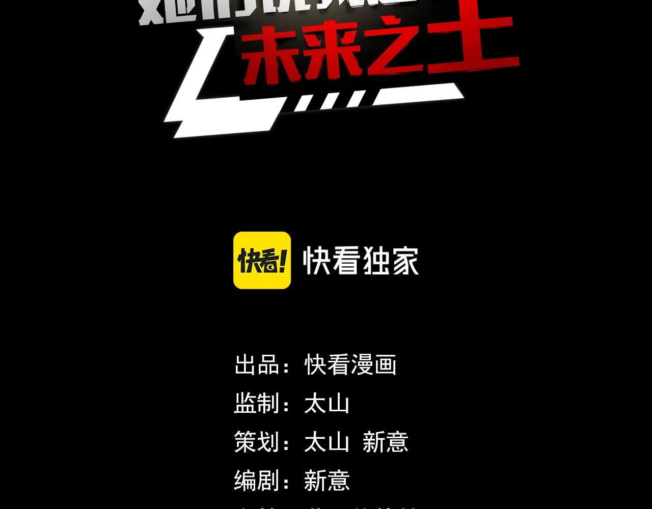 第12话 欢迎来到婉镇 第3页