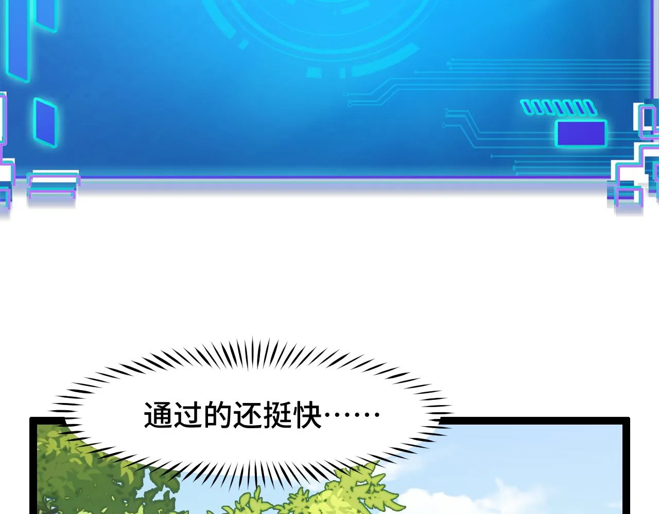 第12话 欢迎来到婉镇 第11页