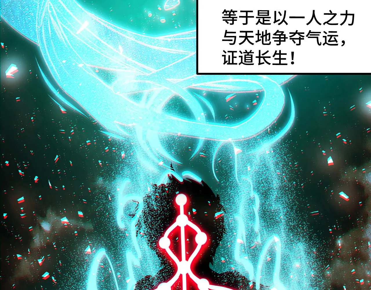 第12话 欢迎来到婉镇 第32页