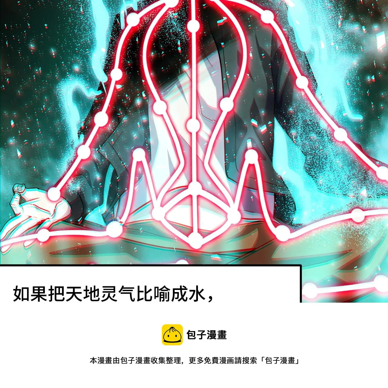 第12话 欢迎来到婉镇 第33页