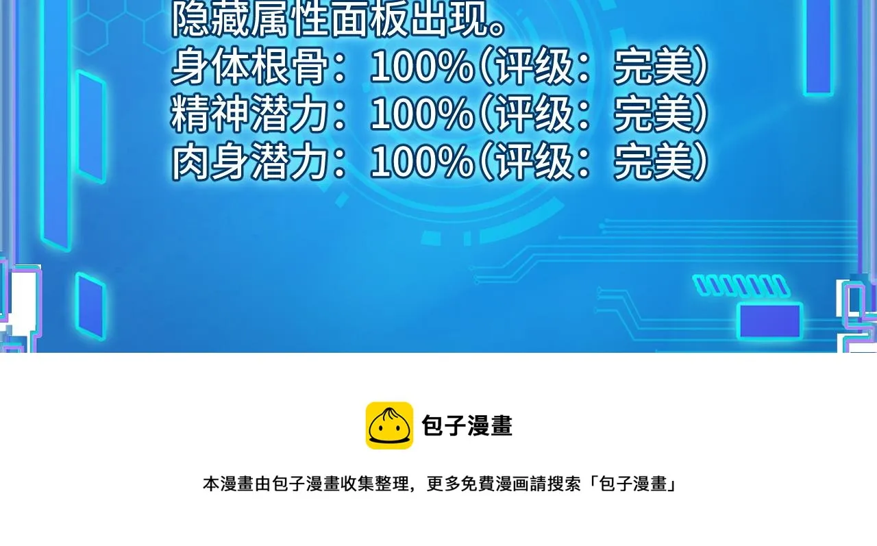 第12话 欢迎来到婉镇 第37页