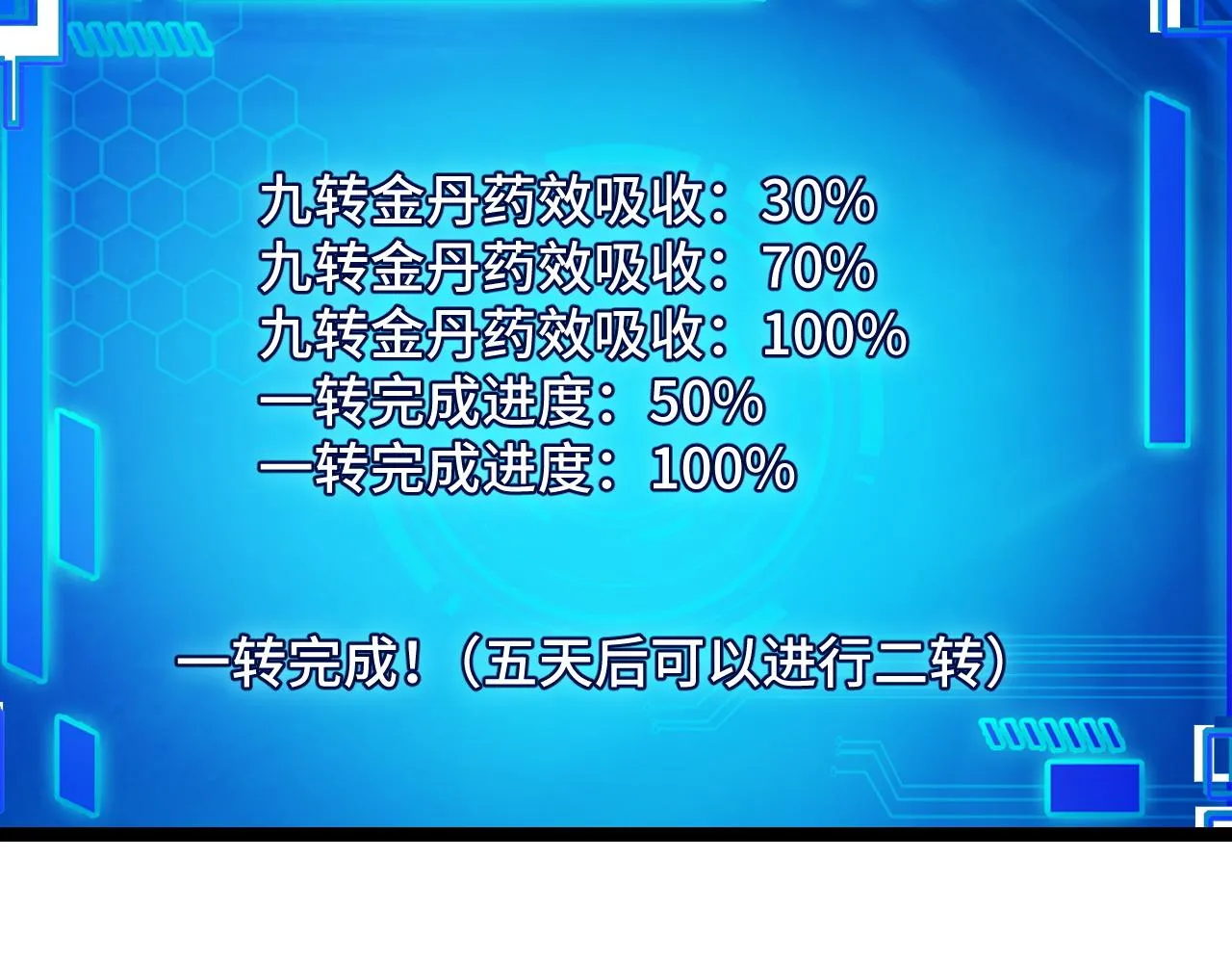 第12话 欢迎来到婉镇 第38页