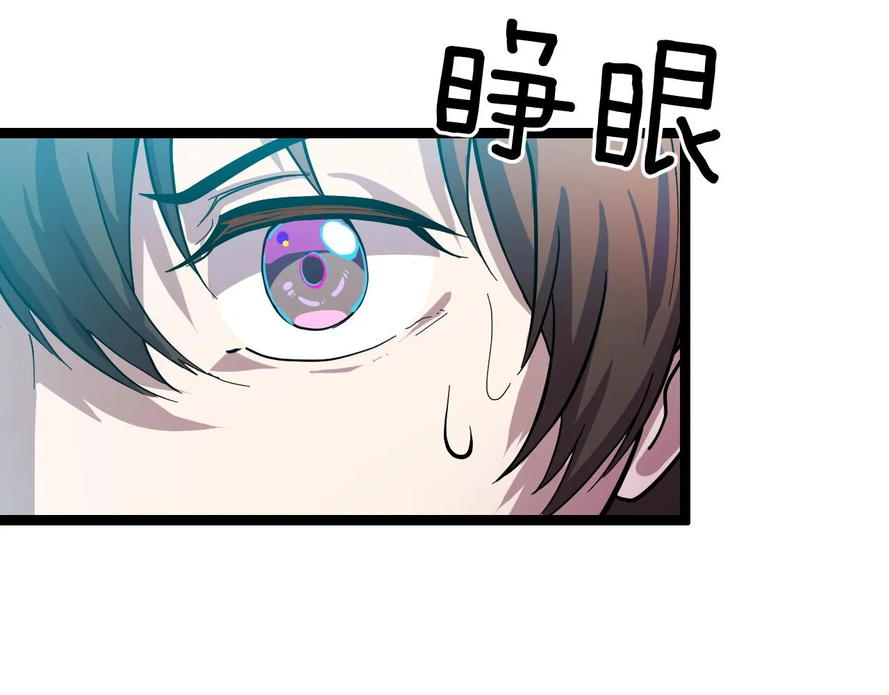 第12话 欢迎来到婉镇 第39页