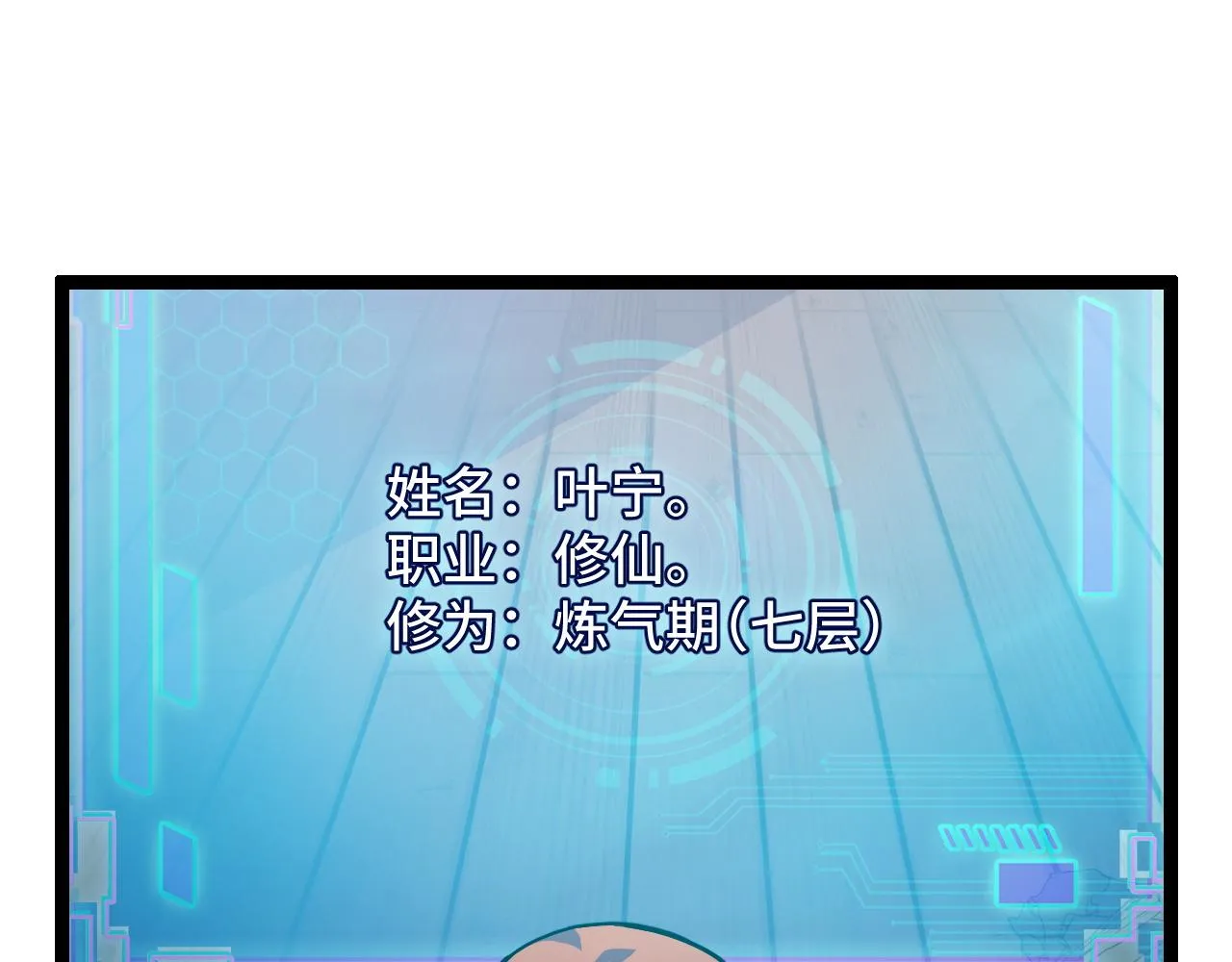第12话 欢迎来到婉镇 第40页
