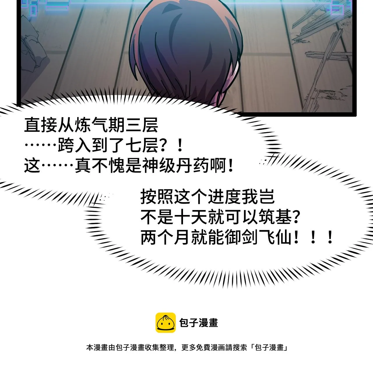 第12话 欢迎来到婉镇 第41页