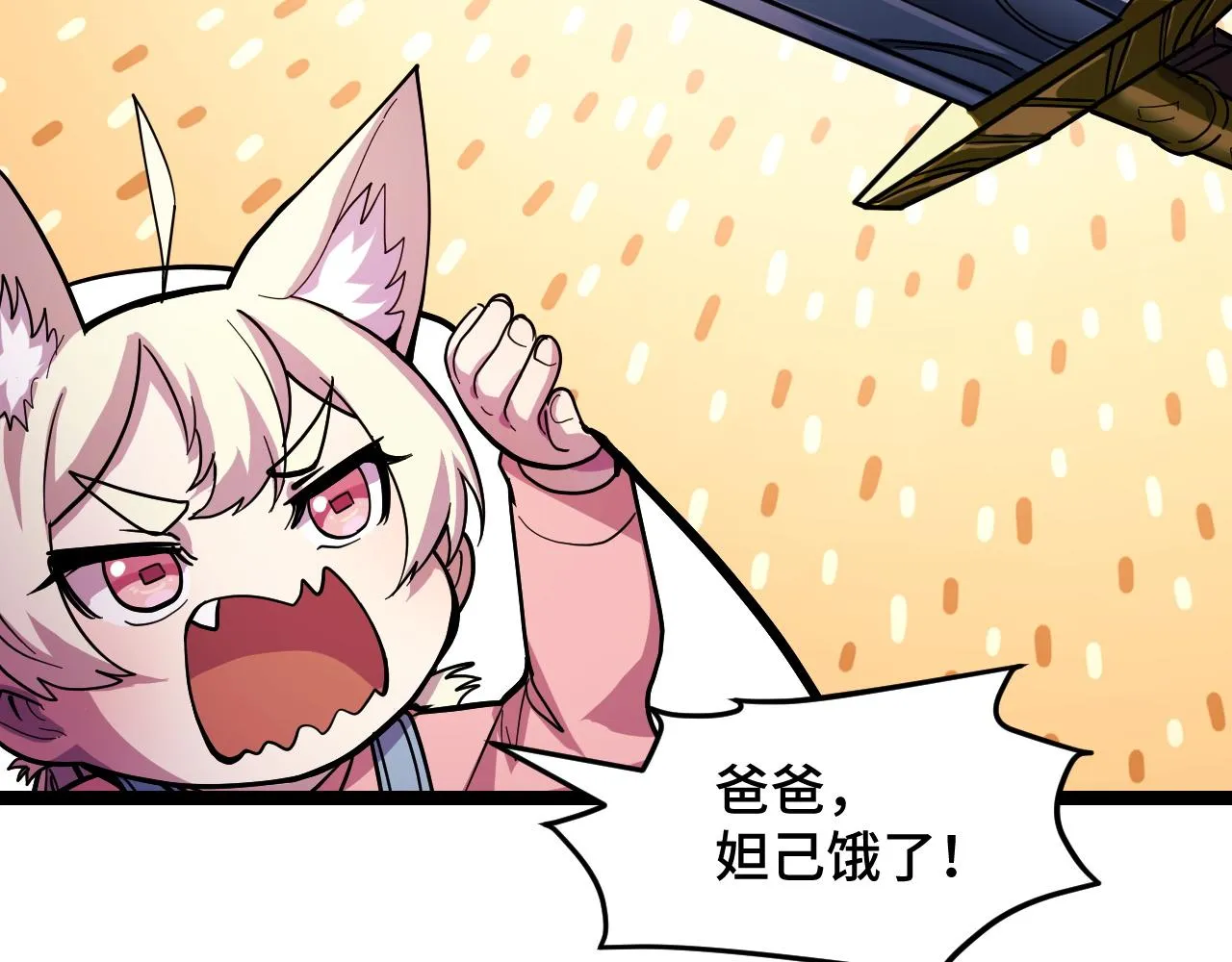 第12话 欢迎来到婉镇 第44页