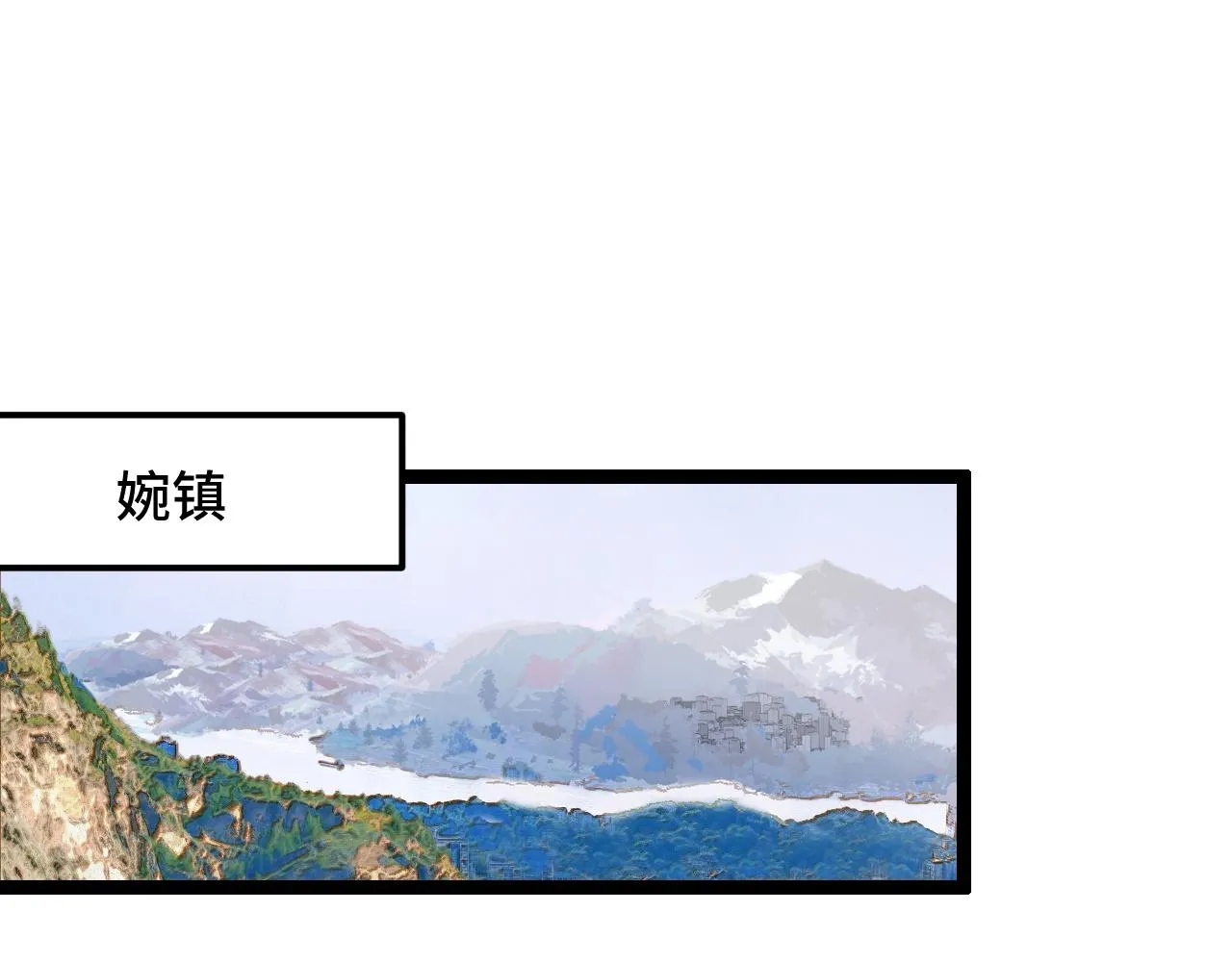 第12话 欢迎来到婉镇 第48页