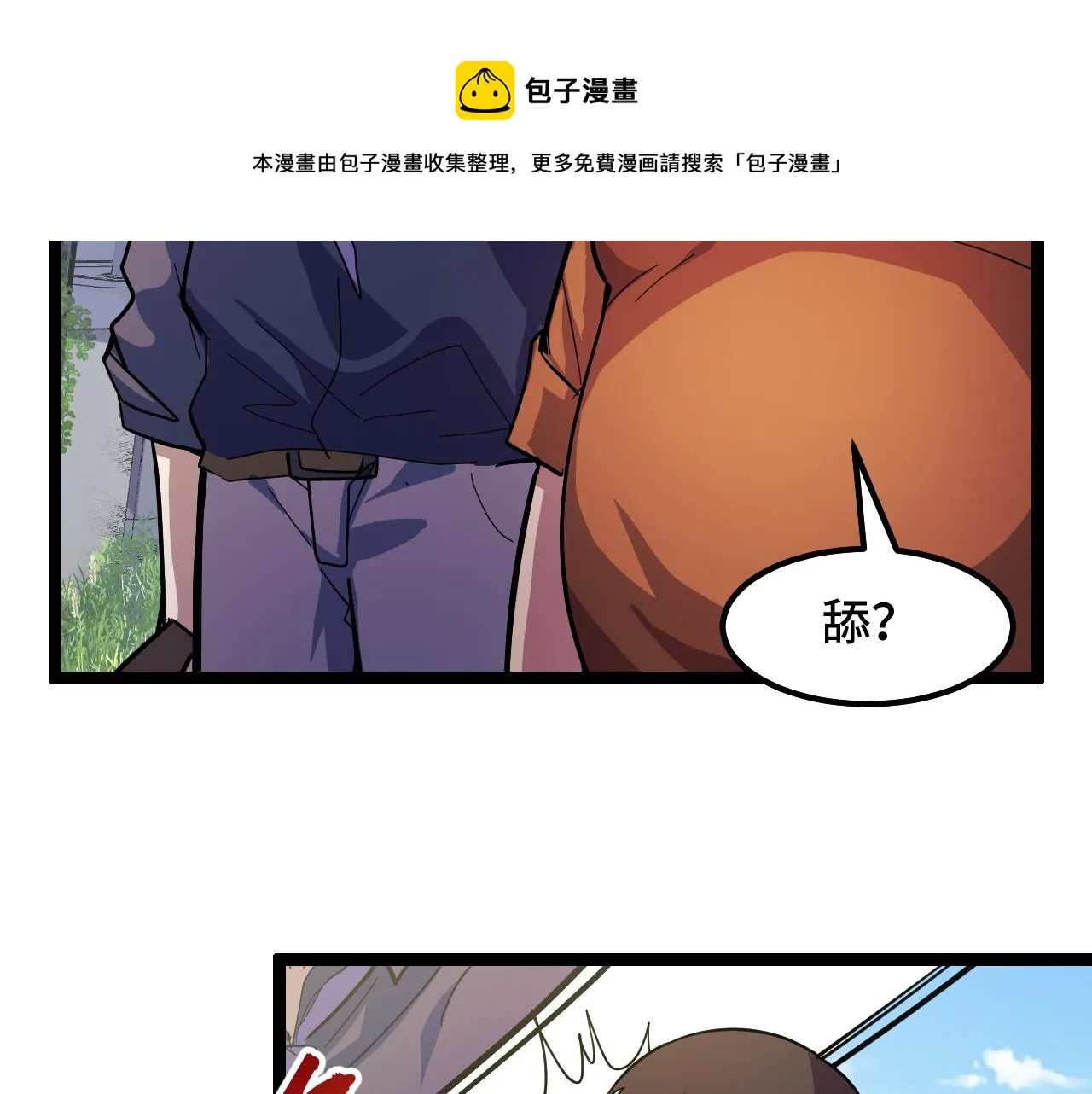 第12话 欢迎来到婉镇 第53页