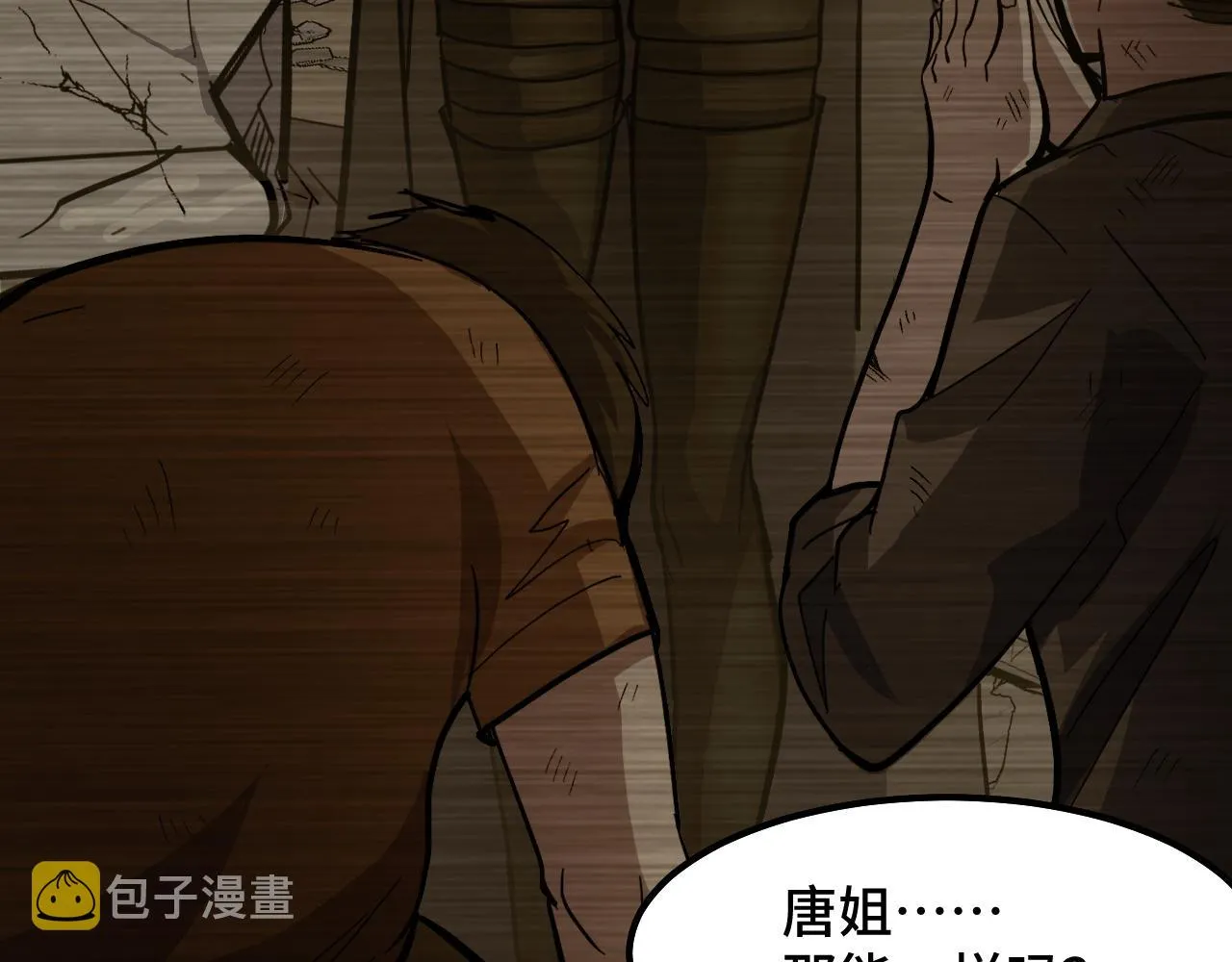 第12话 欢迎来到婉镇 第59页
