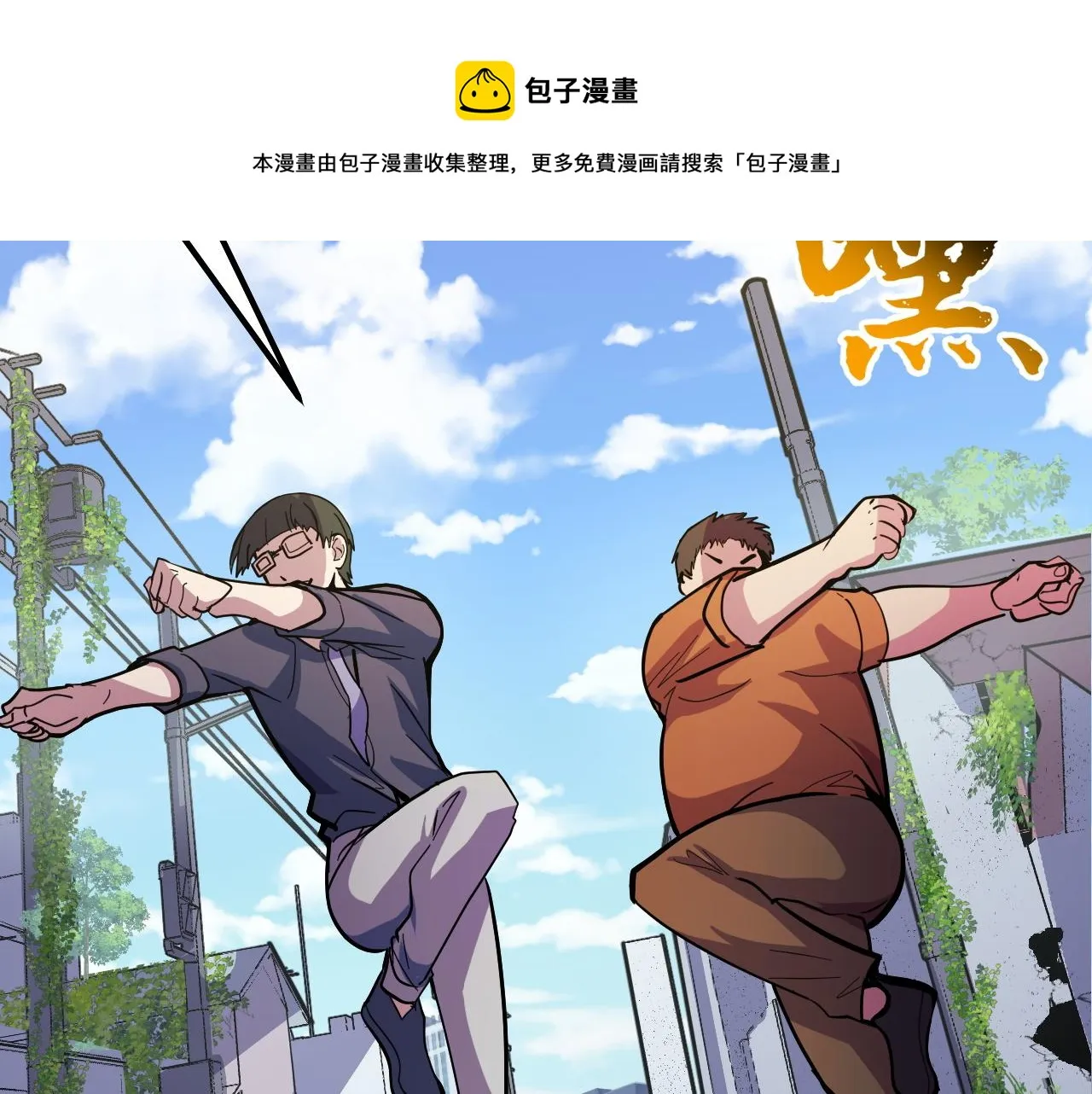 第12话 欢迎来到婉镇 第61页