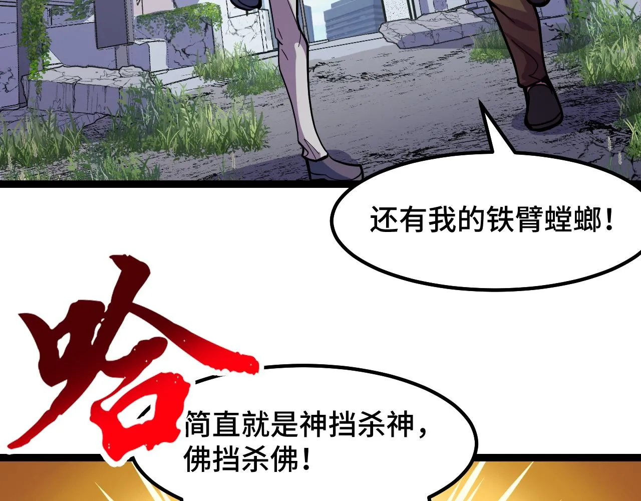 第12话 欢迎来到婉镇 第62页