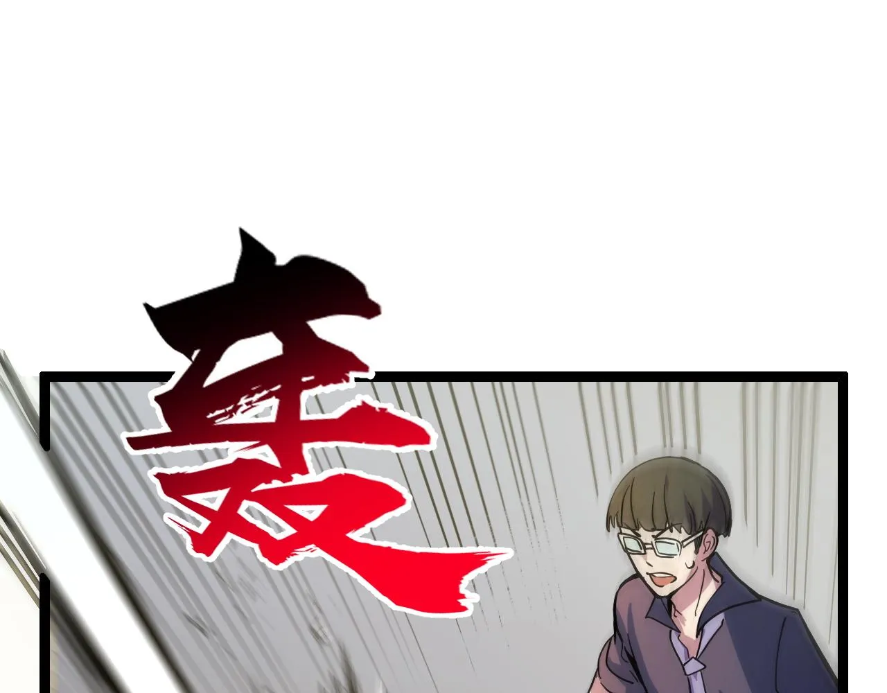 第12话 欢迎来到婉镇 第68页