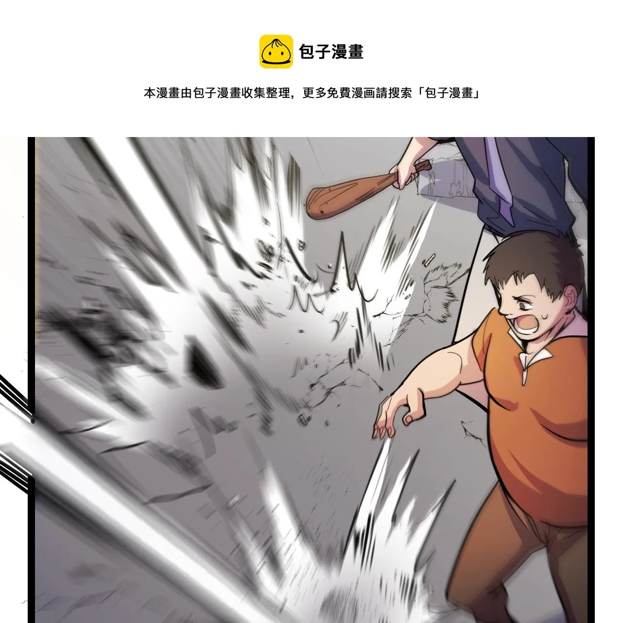 第12话 欢迎来到婉镇 第69页
