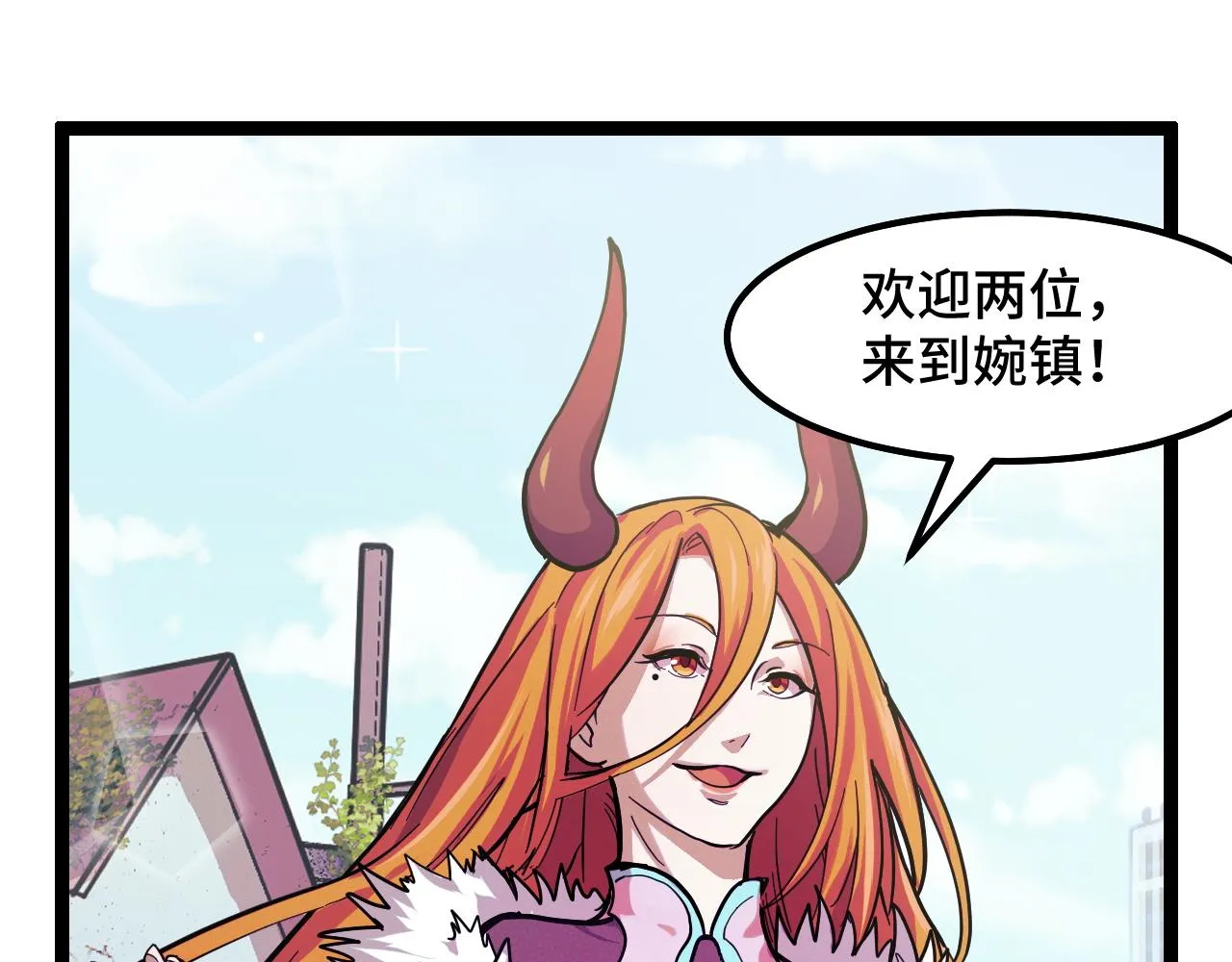 第12话 欢迎来到婉镇 第74页