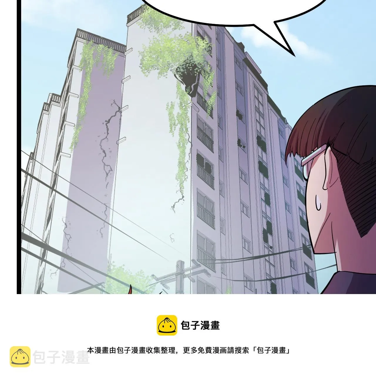 第12话 欢迎来到婉镇 第77页