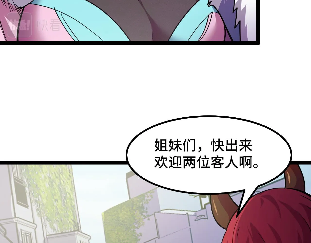 第12话 欢迎来到婉镇 第83页