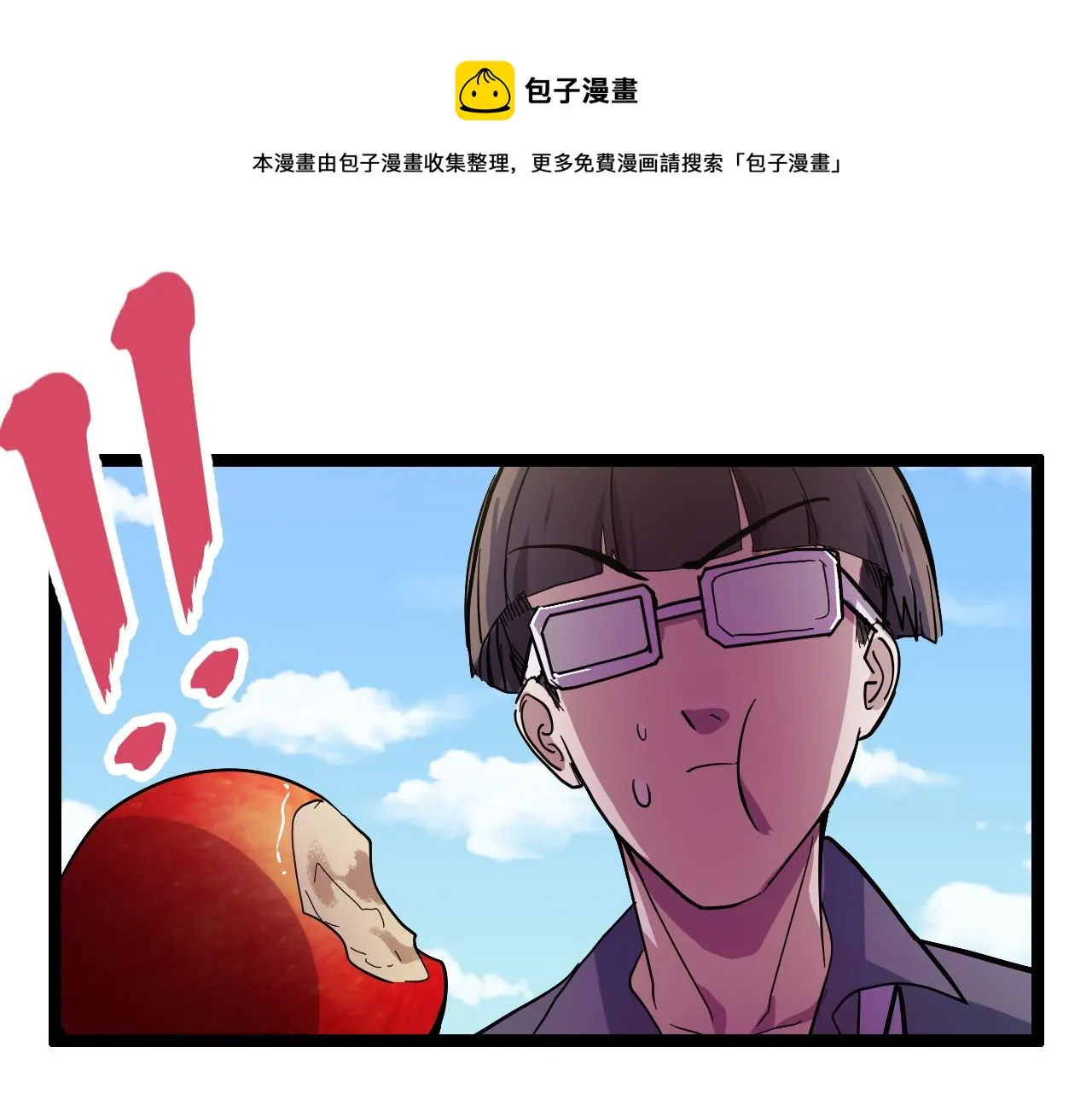 第12话 欢迎来到婉镇 第93页