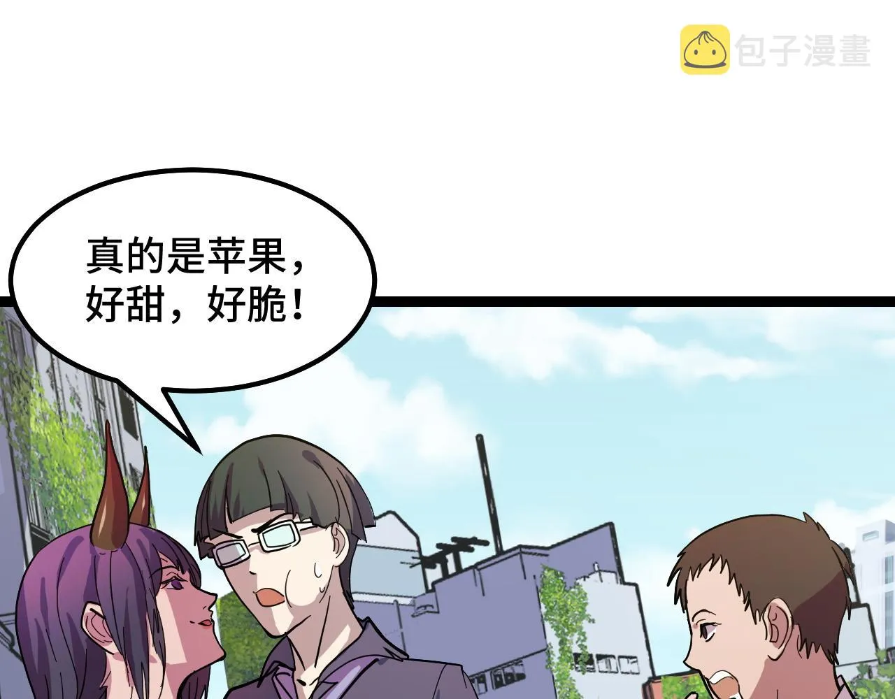 第12话 欢迎来到婉镇 第94页
