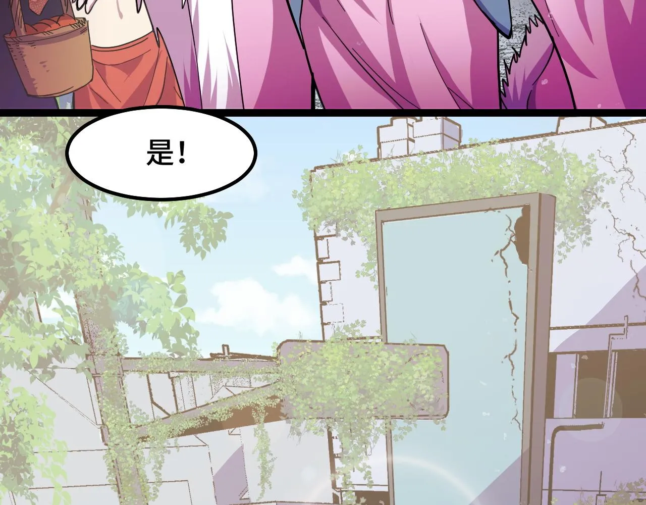 第12话 欢迎来到婉镇 第103页