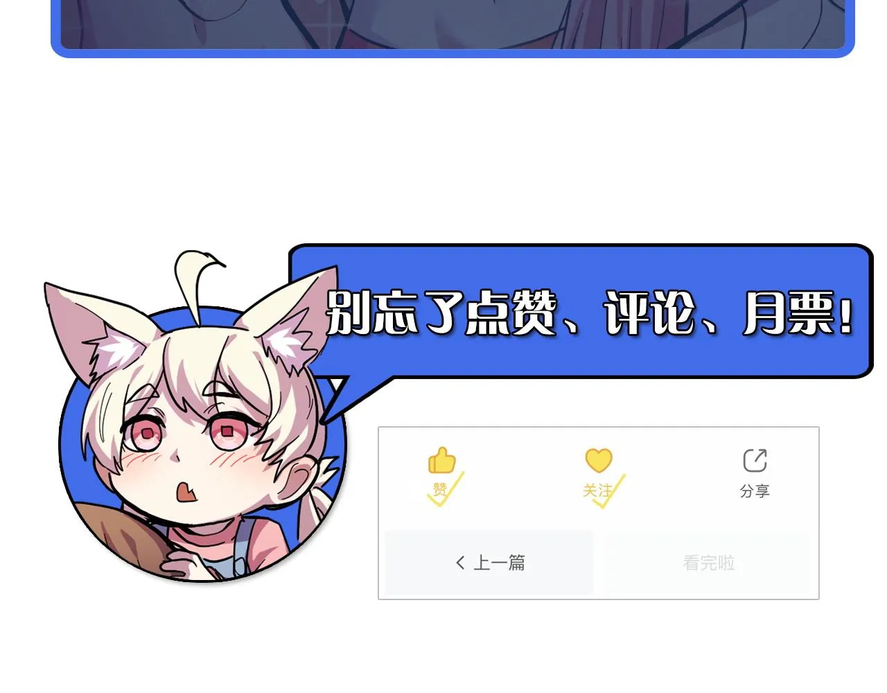 第12话 欢迎来到婉镇 第118页