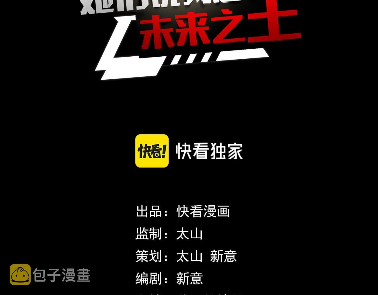第11话 平平无奇的炼丹师 第3页
