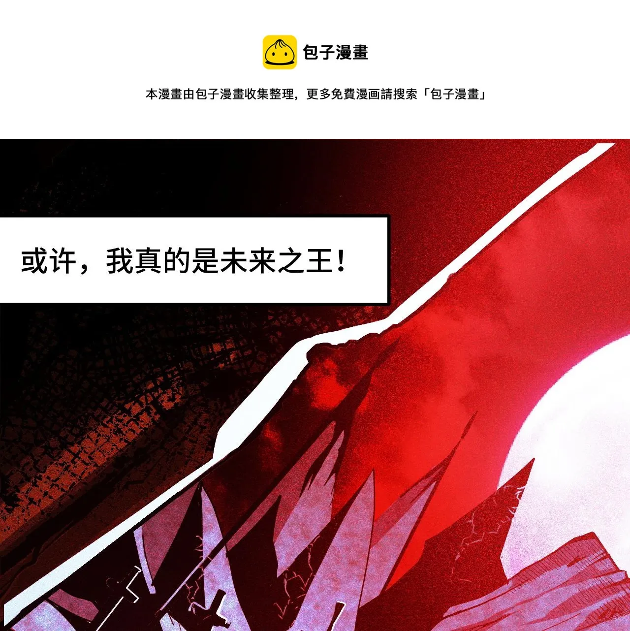 第11话 平平无奇的炼丹师 第5页