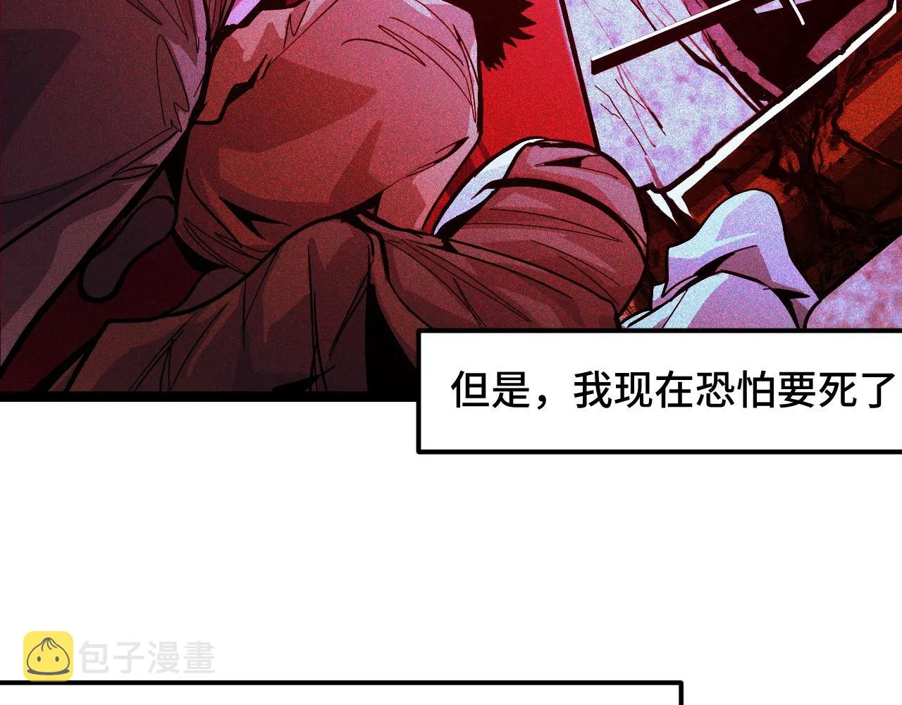 第11话 平平无奇的炼丹师 第7页