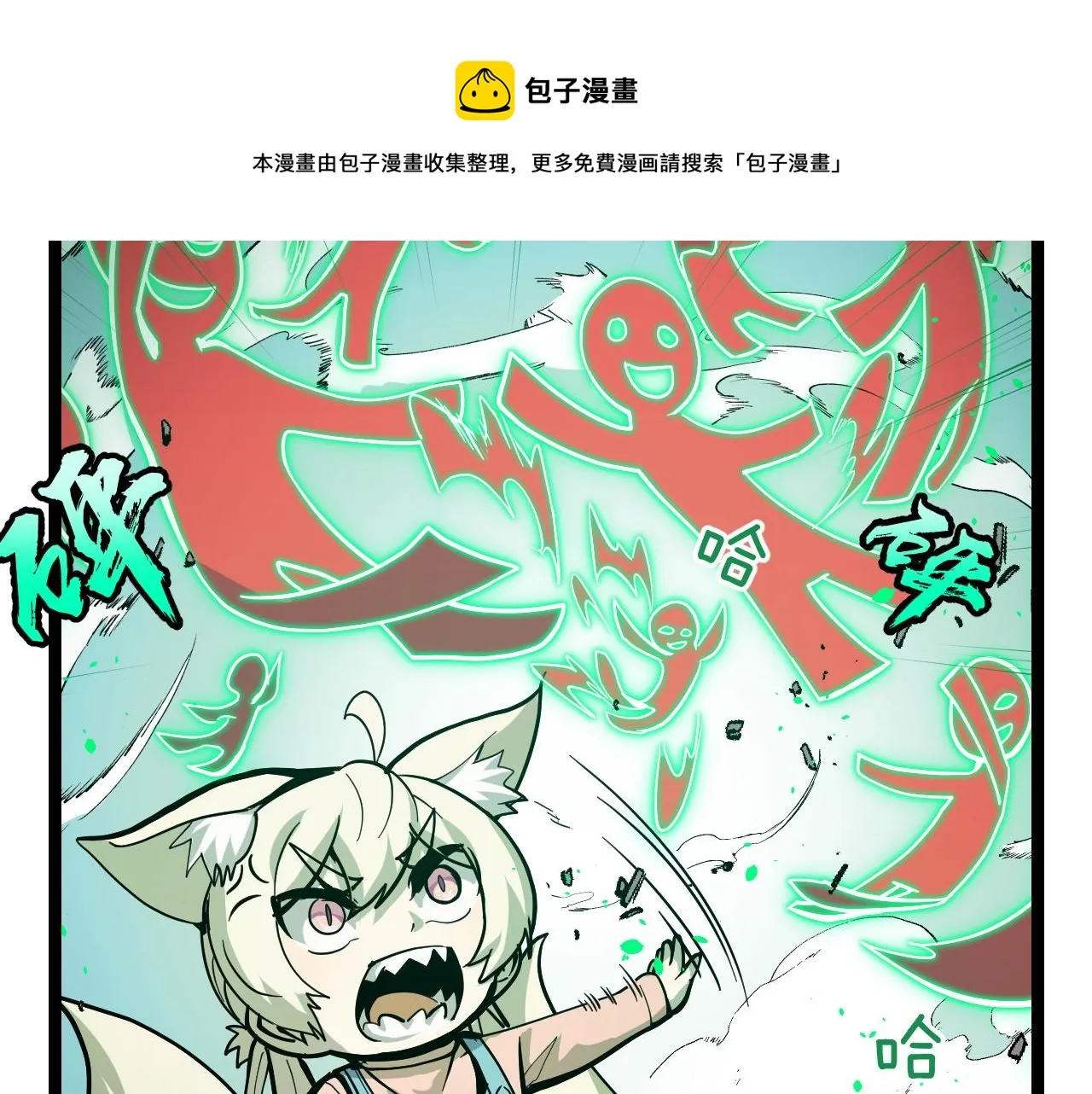 第11话 平平无奇的炼丹师 第13页