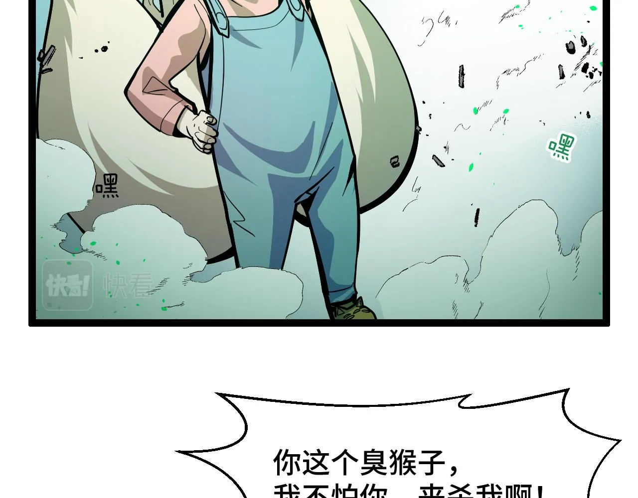 第11话 平平无奇的炼丹师 第14页