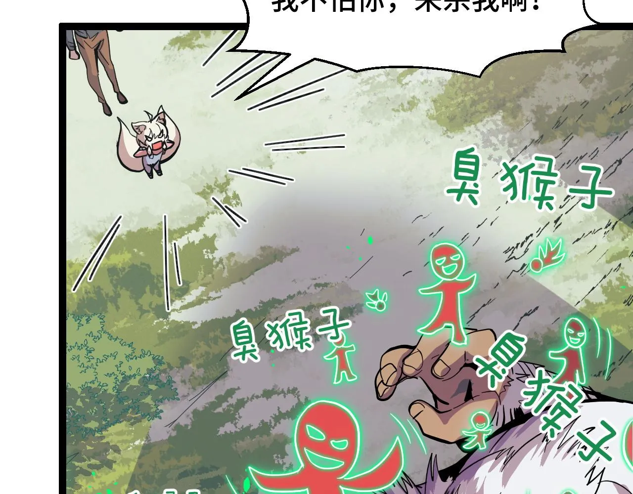 第11话 平平无奇的炼丹师 第15页