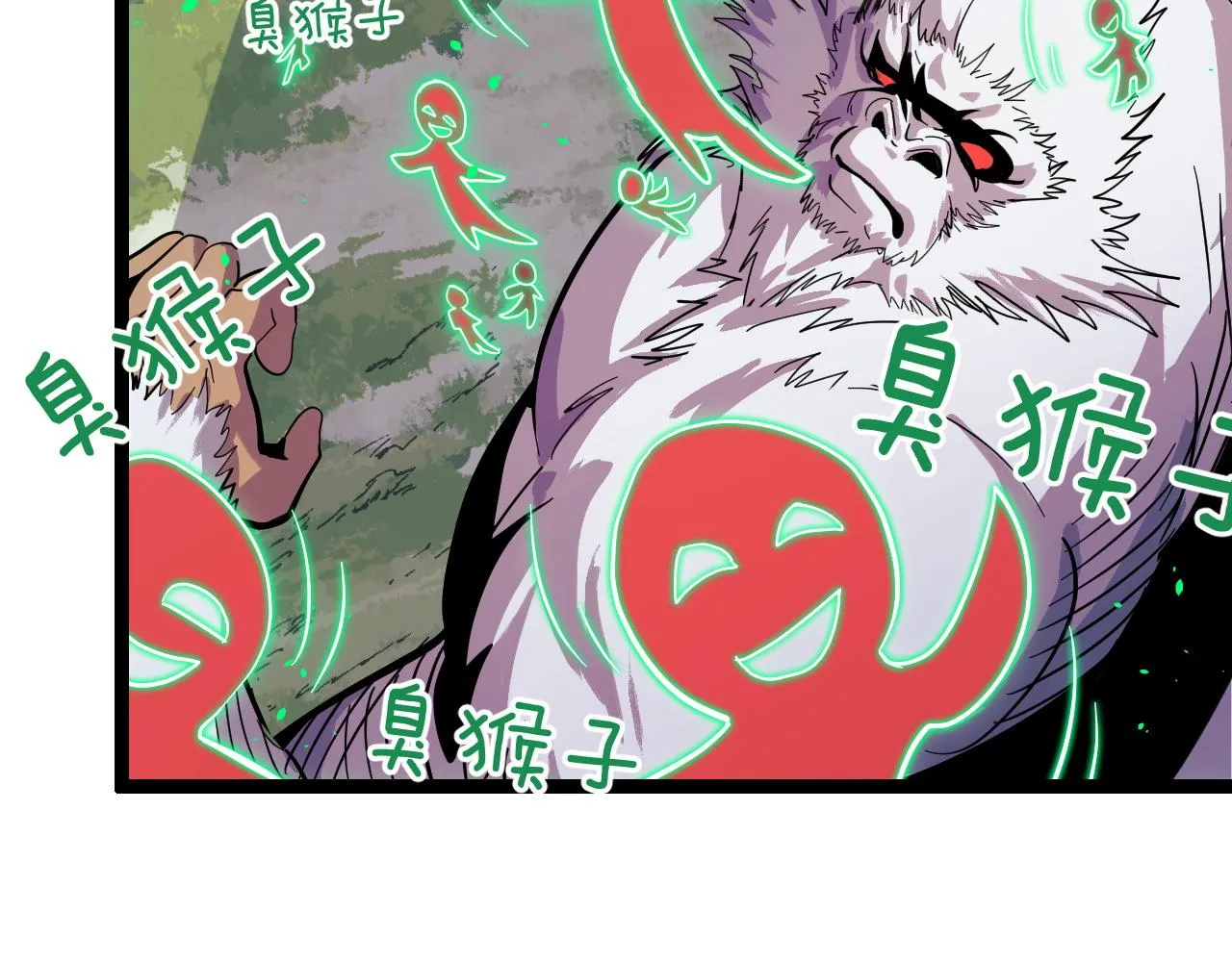 第11话 平平无奇的炼丹师 第16页