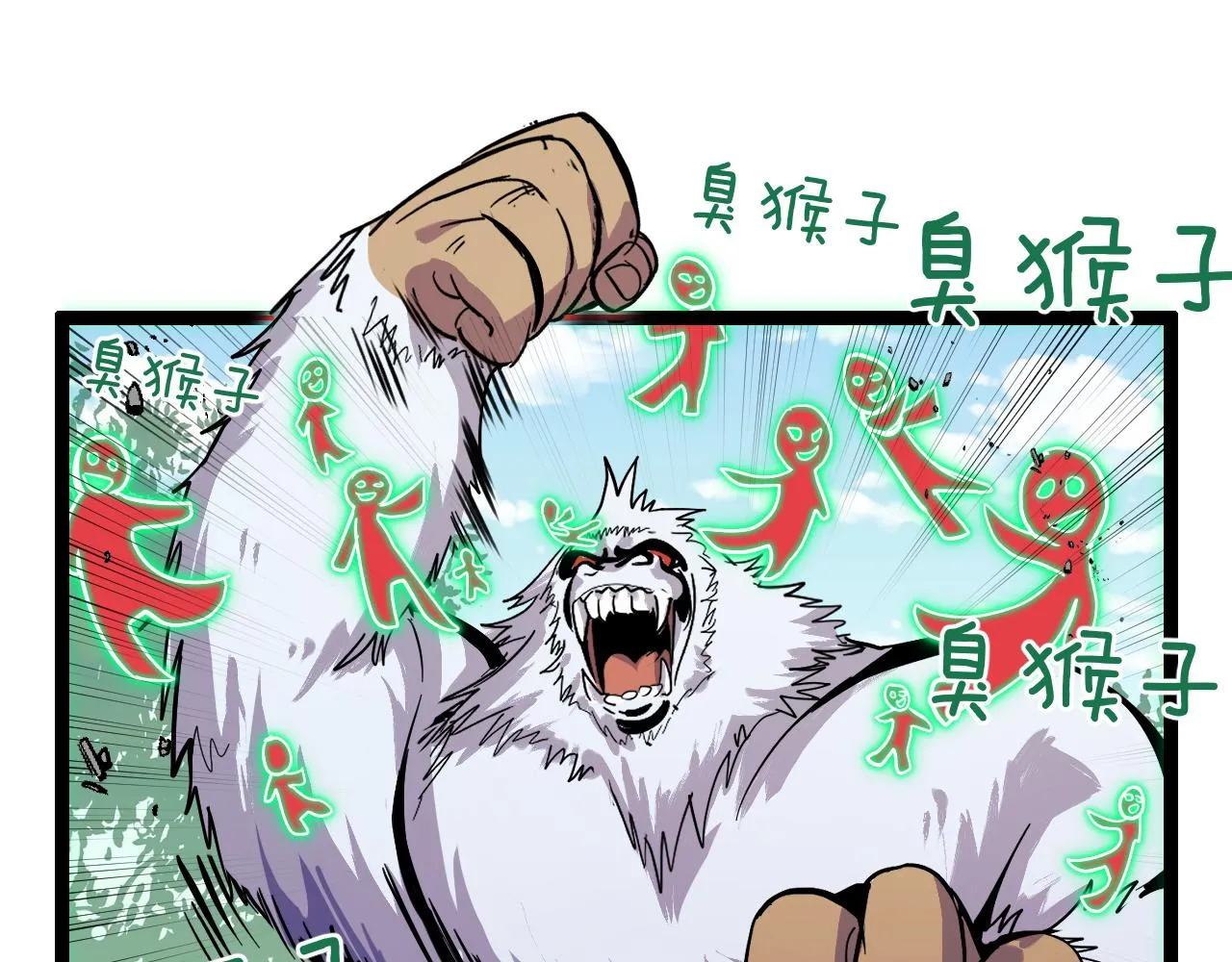 第11话 平平无奇的炼丹师 第20页