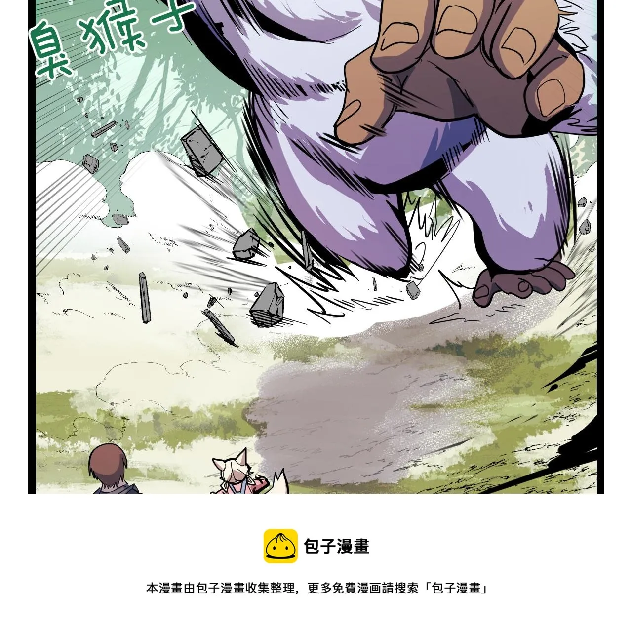 第11话 平平无奇的炼丹师 第21页