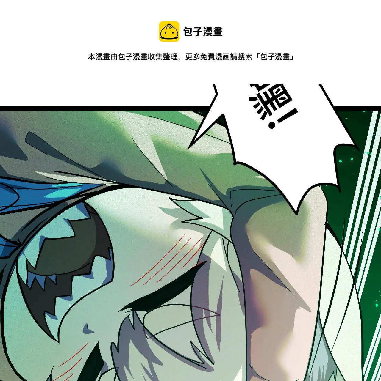 第11话 平平无奇的炼丹师 第25页