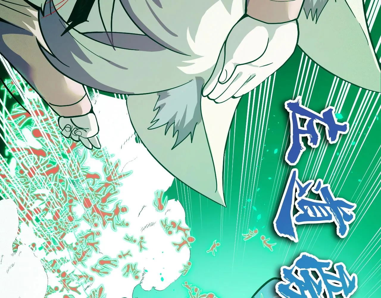 第11话 平平无奇的炼丹师 第26页