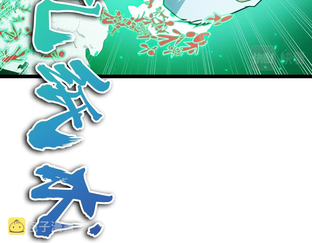 第11话 平平无奇的炼丹师 第28页