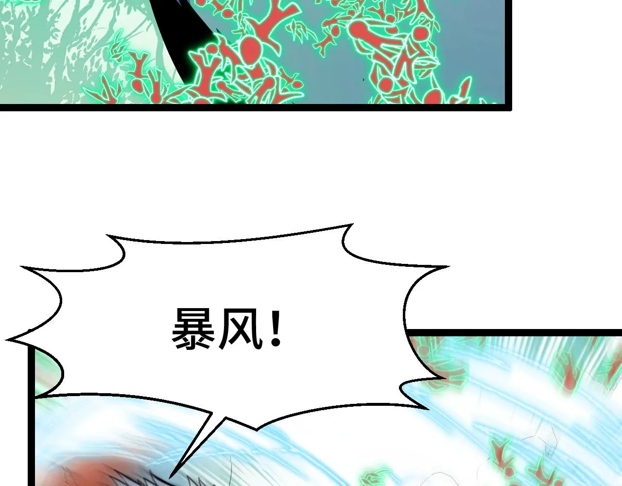 第11话 平平无奇的炼丹师 第31页
