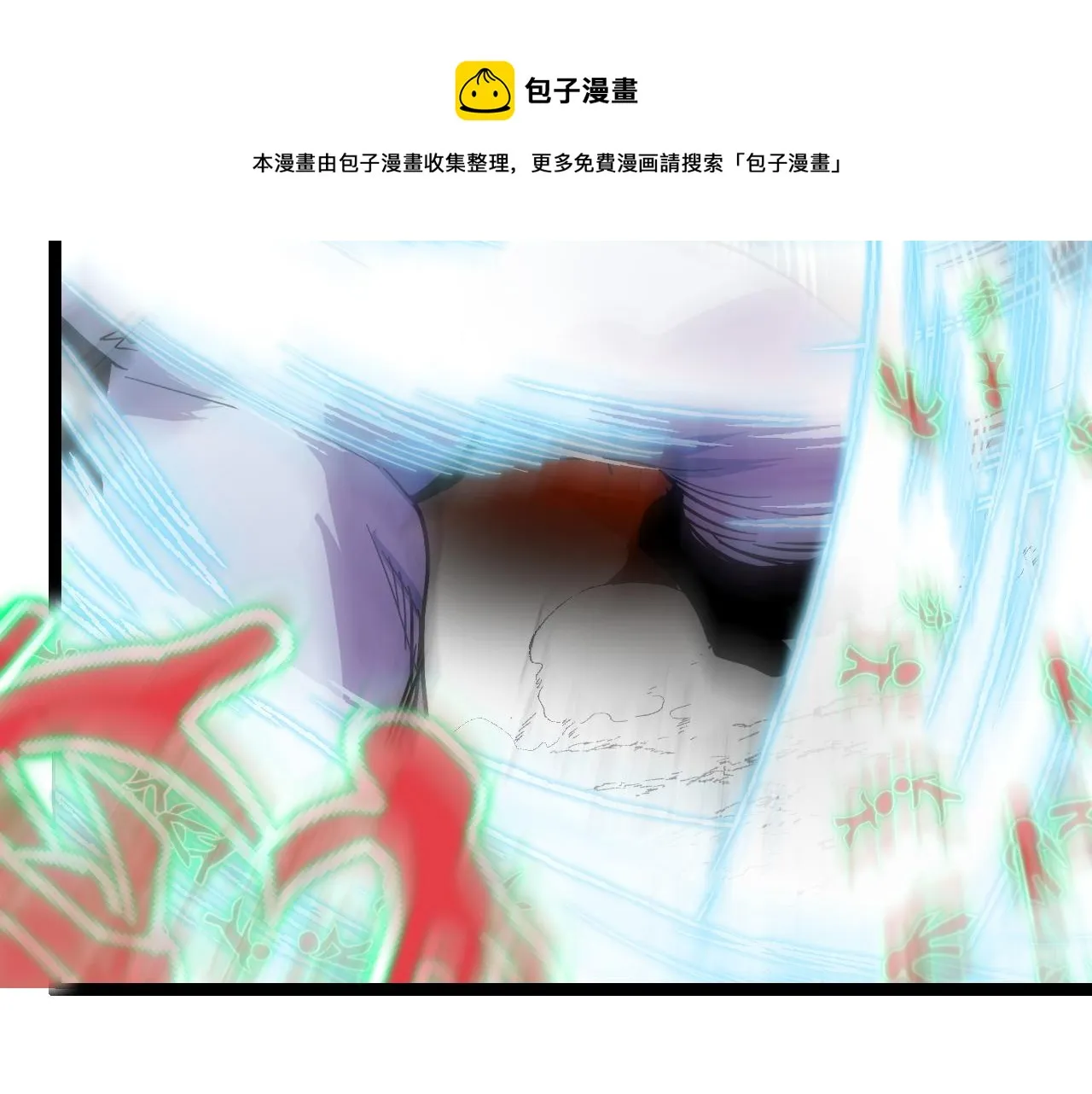 第11话 平平无奇的炼丹师 第33页