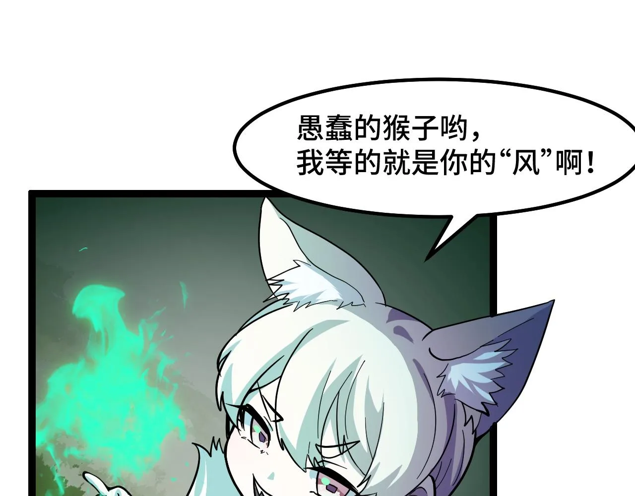 第11话 平平无奇的炼丹师 第36页