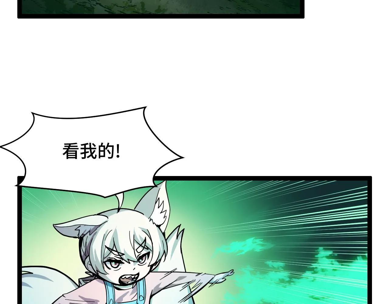 第11话 平平无奇的炼丹师 第38页