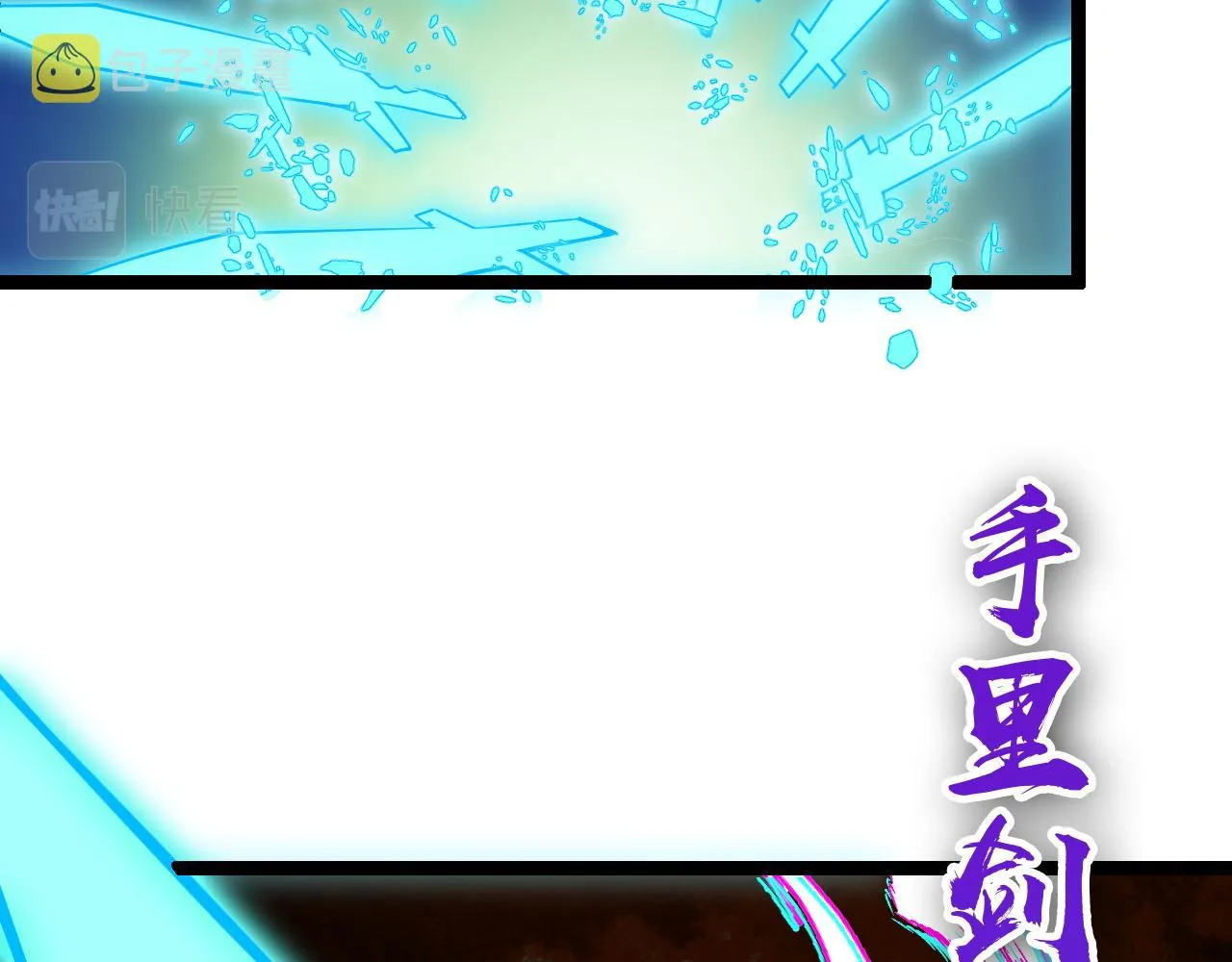 第11话 平平无奇的炼丹师 第44页