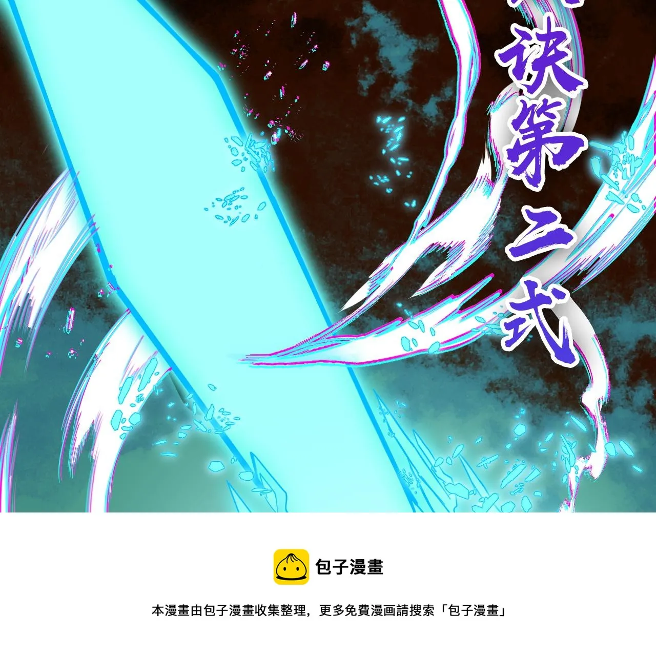 第11话 平平无奇的炼丹师 第45页