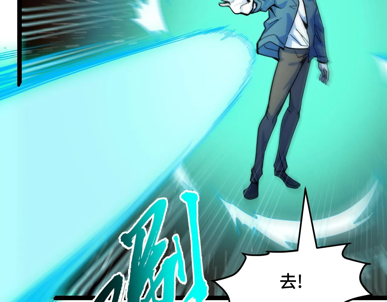 第11话 平平无奇的炼丹师 第48页