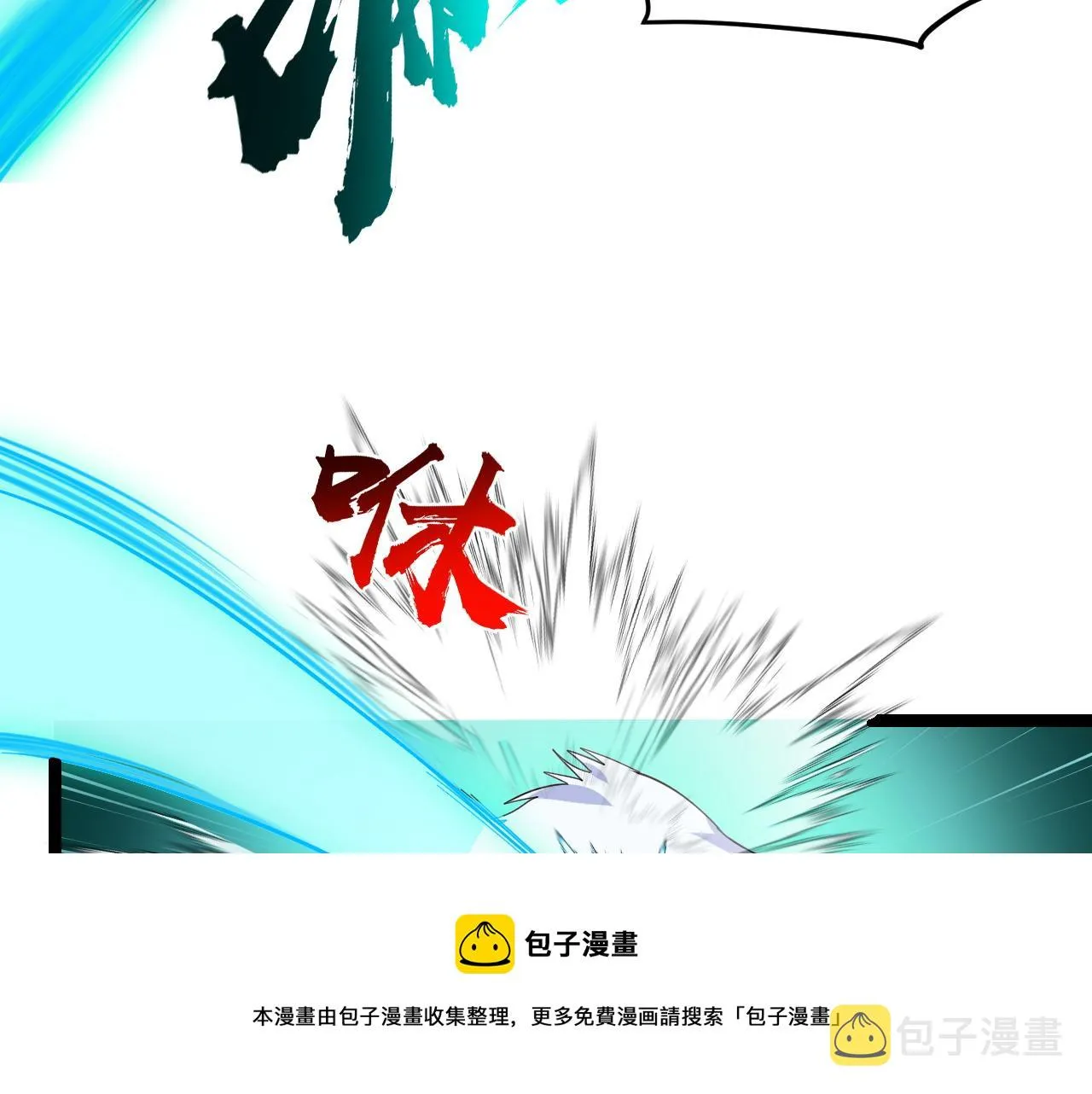 第11话 平平无奇的炼丹师 第49页