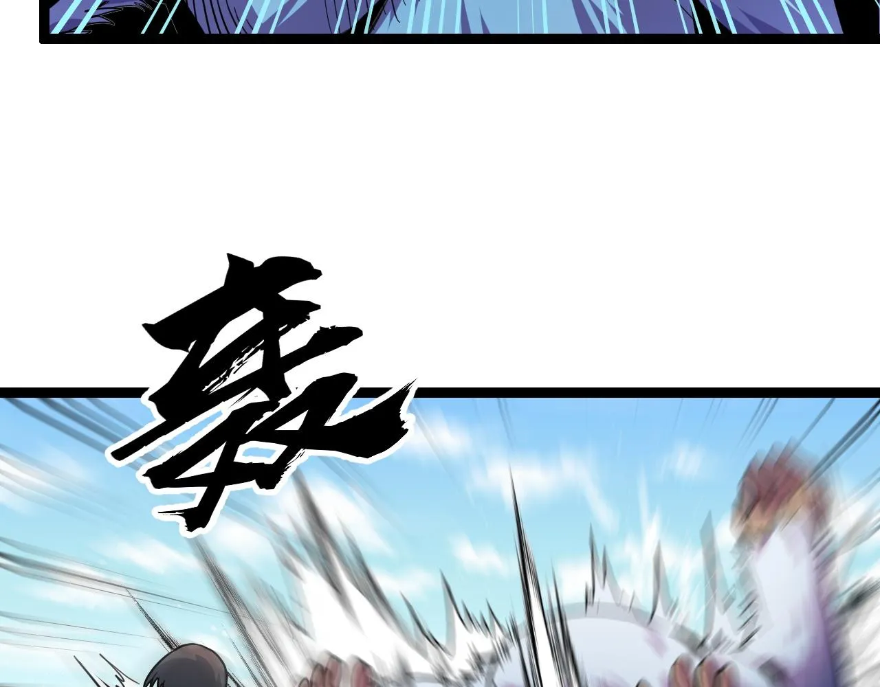 第11话 平平无奇的炼丹师 第51页