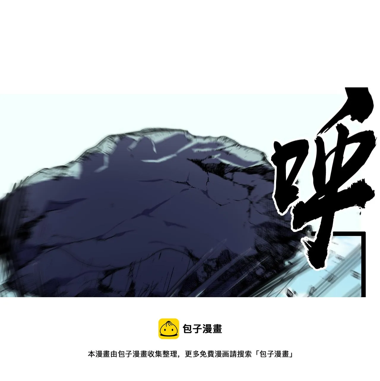 第11话 平平无奇的炼丹师 第53页